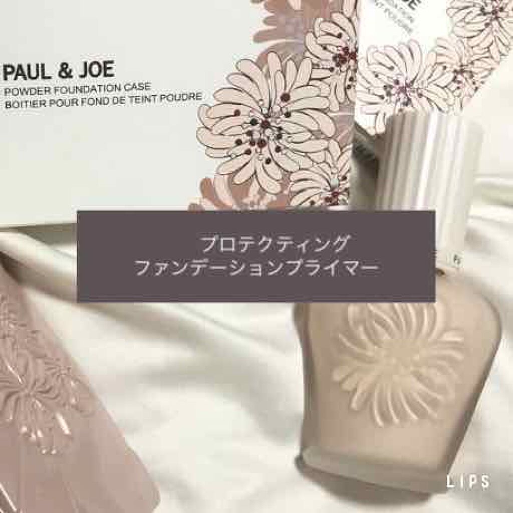 プロテクティング ファンデーション プライマー /PAUL & JOE BEAUTE/化粧下地を使ったクチコミ(1枚目)