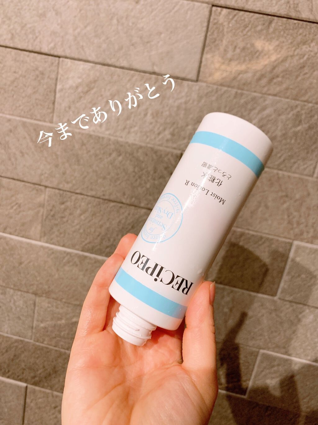 ディープモイスチュアローション/ライスフォース/化粧水を使ったクチコミ(2枚目)