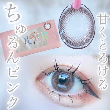 LOUER/LOUER/カラーコンタクトレンズを使ったクチコミ(1枚目)