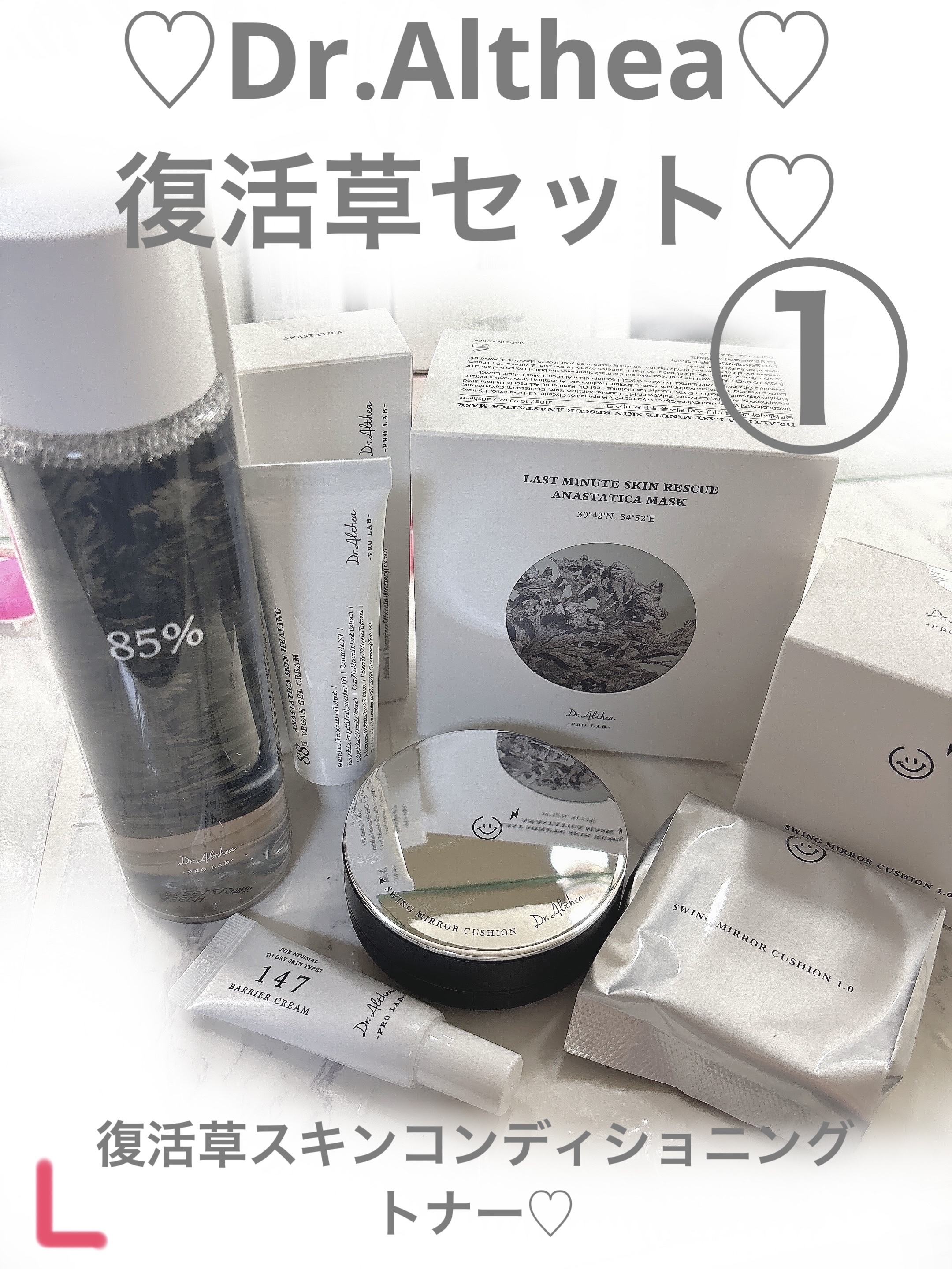 復活草スキンコンディショニングトナー /Dr.Althea/化粧水を使ったクチコミ（1枚目）