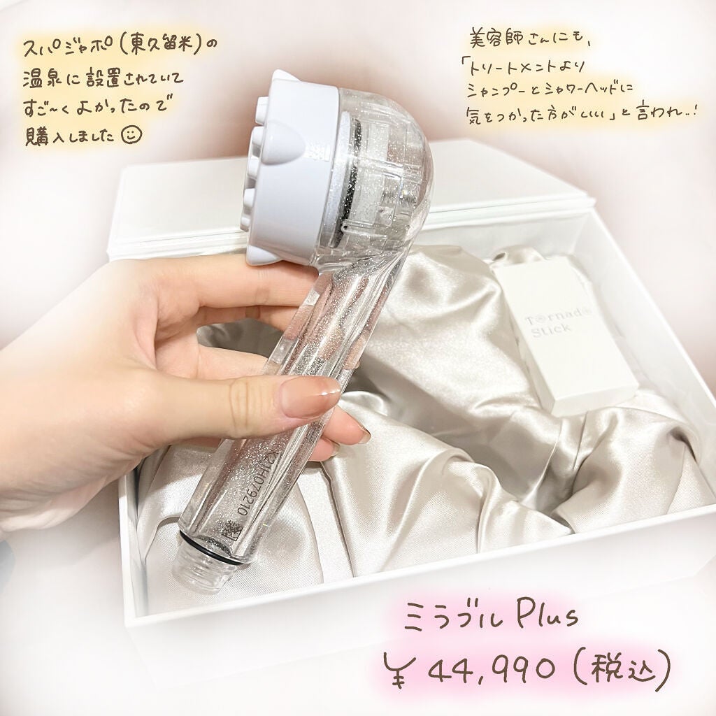 ウルトラファインミスト ミラブルプラス/ミラブル/シャワーヘッドを使ったクチコミ(2枚目)