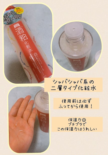 ワフードメイド 酒粕化粧水/pdc/化粧水を使ったクチコミ(2枚目)