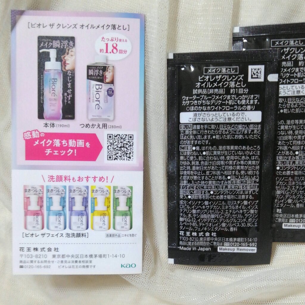 おうちdeエステ 肌をなめらかにする マッサージ洗顔ジェル/ビオレ/その他洗顔料を使ったクチコミ(5枚目)