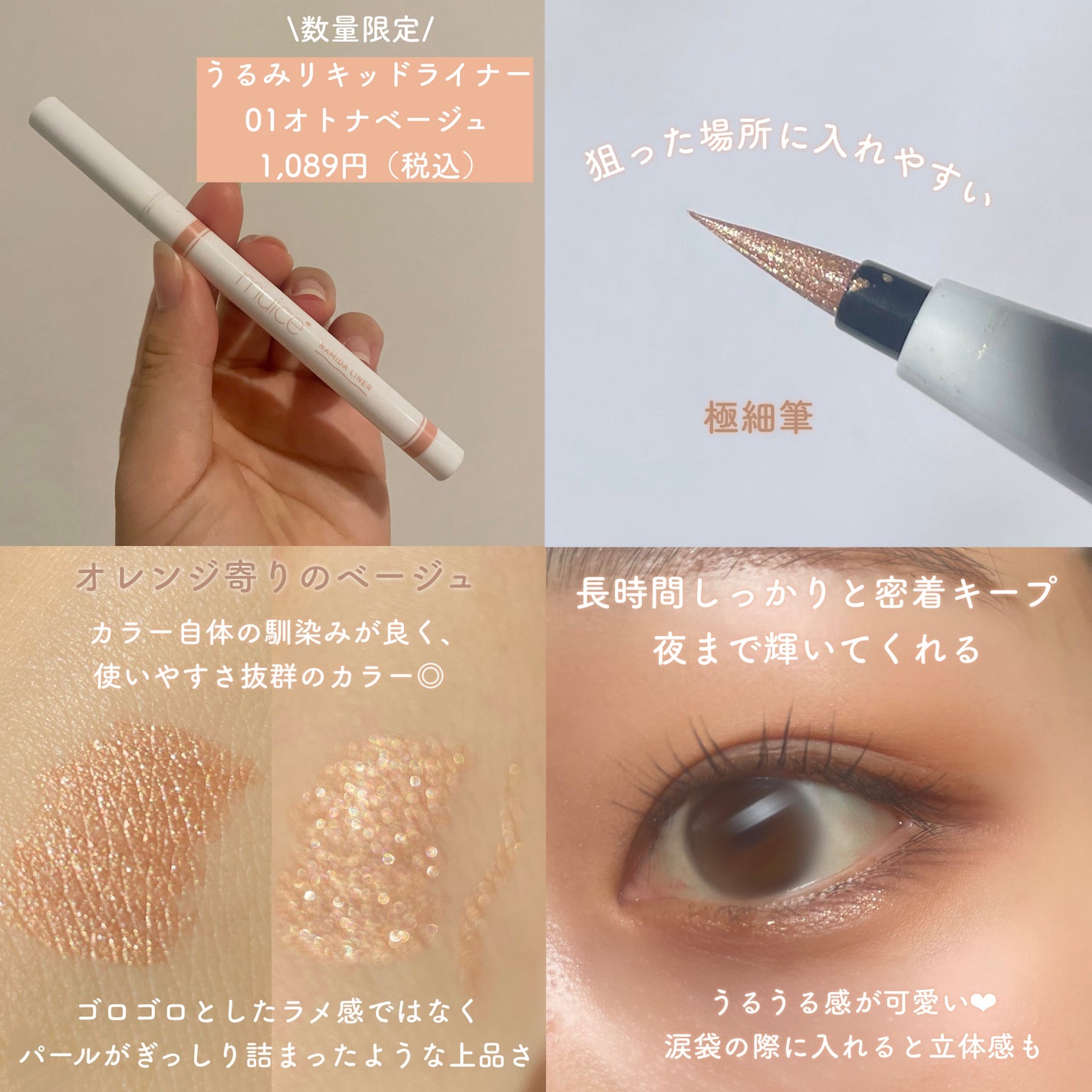 ぽってリップオイル/muice/リップグロスを使ったクチコミ(5枚目)