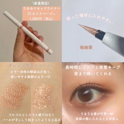 ぽってリップオイル/muice/リップグロスを使ったクチコミ(5枚目)