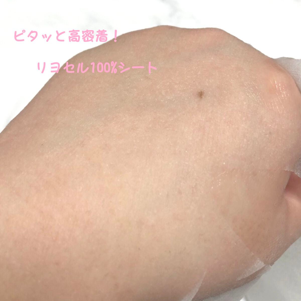 デイリーナイトマスク/You be YOU/シートマスク・パックを使ったクチコミ(3枚目)