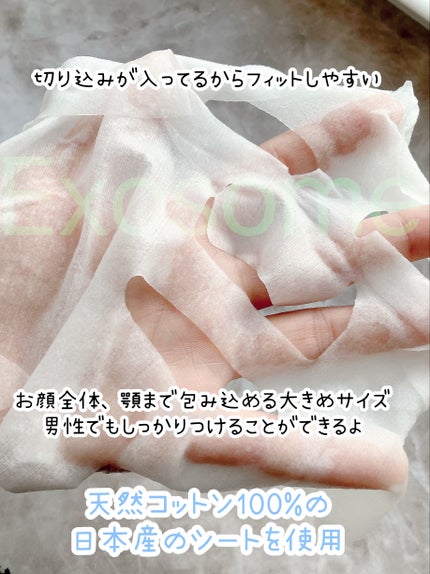 マデカEXセラムマスク/EXO LABO/シートマスク・パックを使ったクチコミ(3枚目)