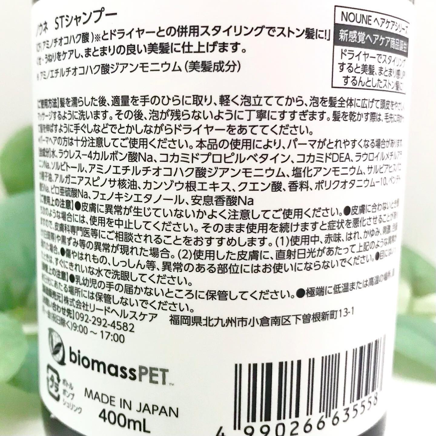 NOUNE＜ノウネ＞シャンプー/トリートメント/NIJI RHYTHMIC/市販シャンプーを使ったクチコミ（3枚目）