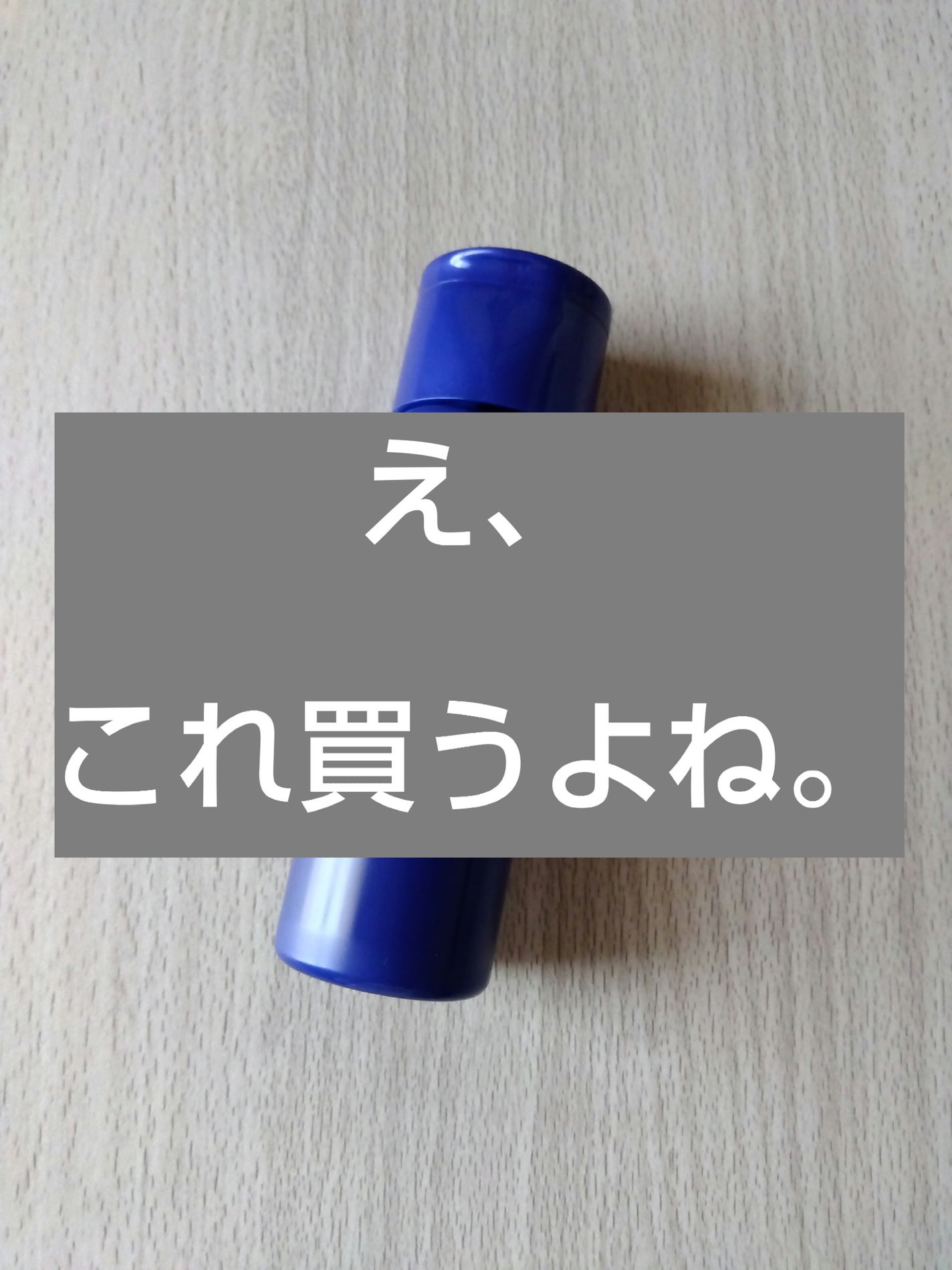 トリートメントミルク(ブライトニング)とてもしっとり/アクアレーベル/乳液を使ったクチコミ(6枚目)