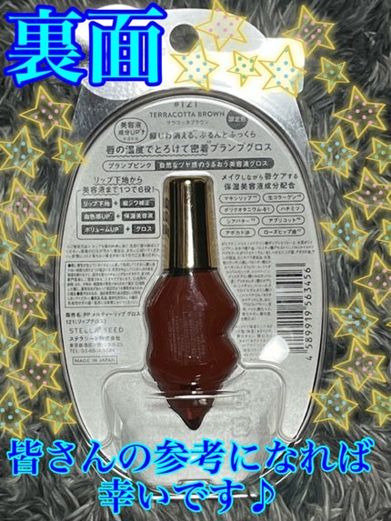 メルティーリップ グロス/プランプピンク/リップケアを使ったクチコミ(4枚目)