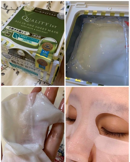 オールインワンシートマスク グランホワイト BOX/クオリティファースト/シートマスク・パックを使ったクチコミ(1枚目)