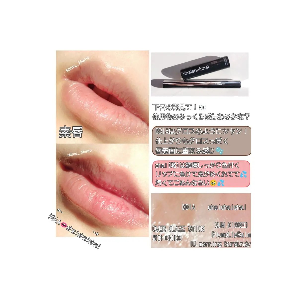 オーバーグレイズスティック 06 チョコグレイズ/BBIA/口紅を使ったクチコミ（2枚目）