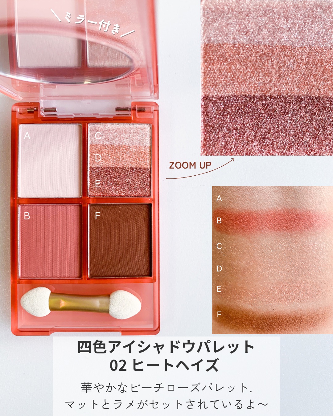 四色アイシャドウパレット 02 ヒートヘイズ /COLORKEY/アイシャドウパレットを使ったクチコミ（3枚目）