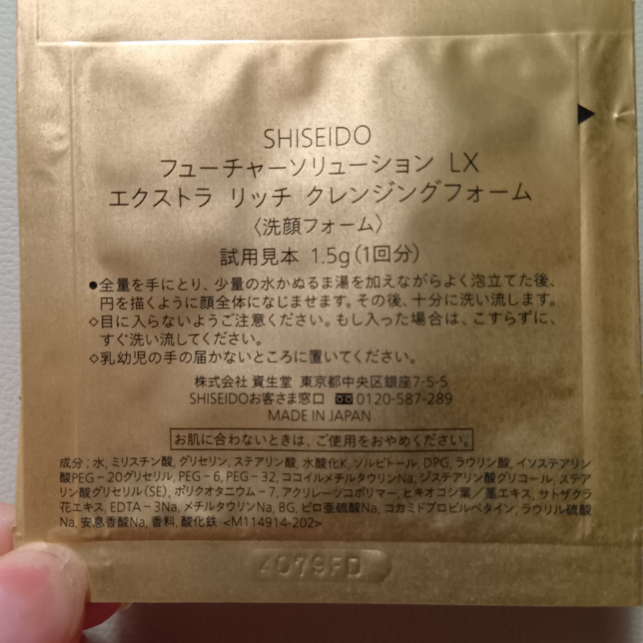 SHISEIDO フューチャーソリューション LX コンセントレイティッド ブライトニングソフナー/SHISEIDO/乳液を使ったクチコミ（3枚目）