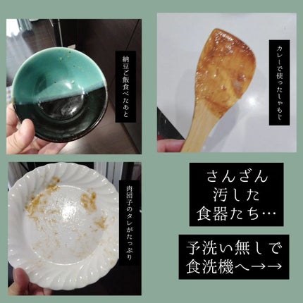 ジョイ ジェルタブPRO/JOY/その他を使ったクチコミ(3枚目)