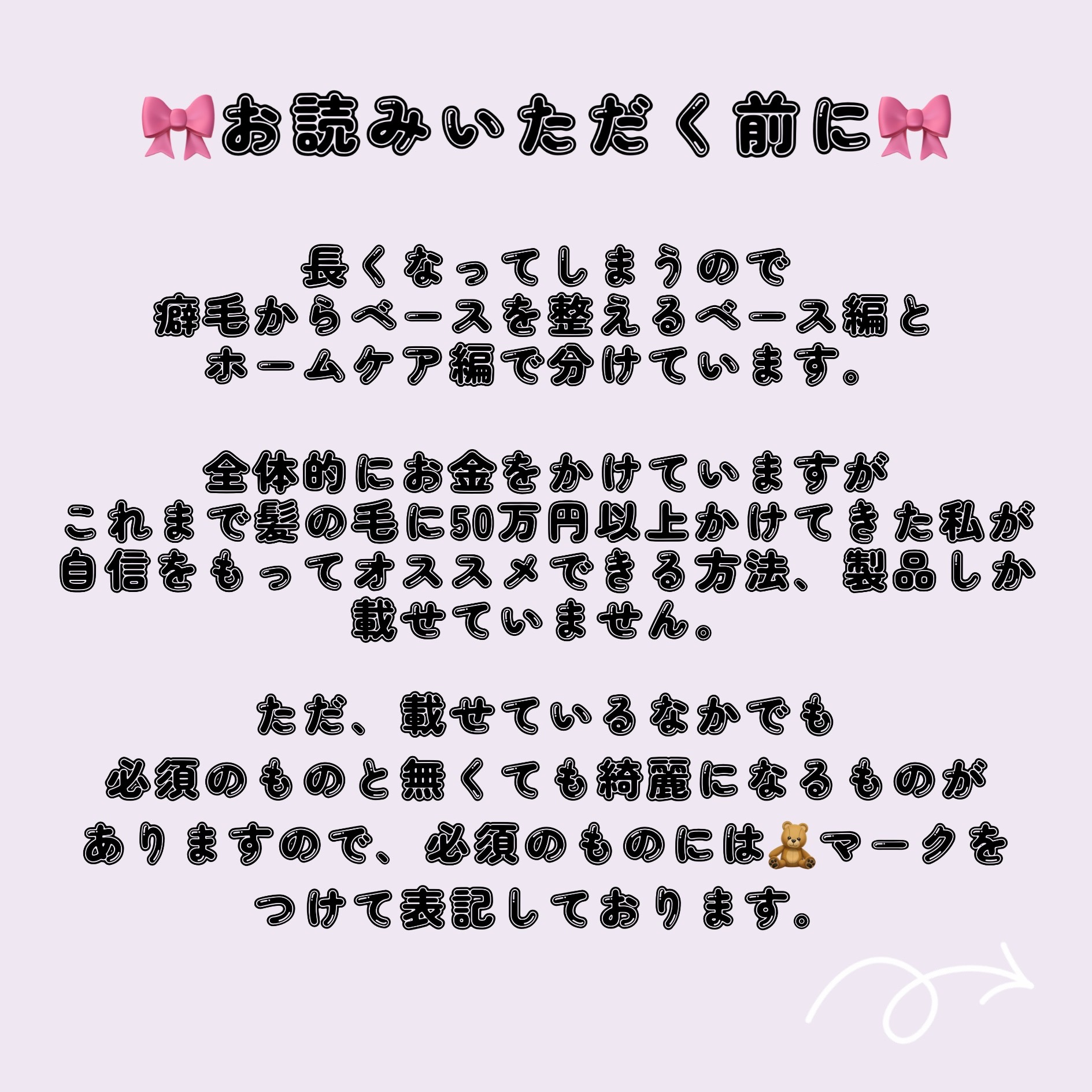 つるりんちょ シャンプー / トリートメント/つるりんちょ/市販シャンプーを使ったクチコミ（2枚目）