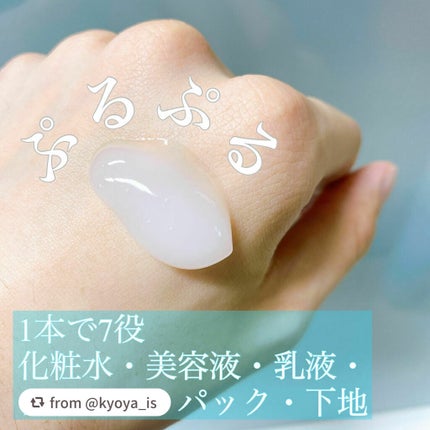 薬用うるおいホワイトニングジェル/CEZANNE/オールインワン化粧品を使ったクチコミ(2枚目)