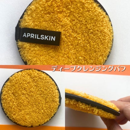 カロテン毛穴レスクレイパック/APRILSKIN/洗い流すパック・マスクを使ったクチコミ(4枚目)
