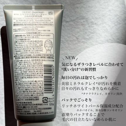 ニベア2WAY美容洗顔/ニベア/洗顔フォームを使ったクチコミ(3枚目)