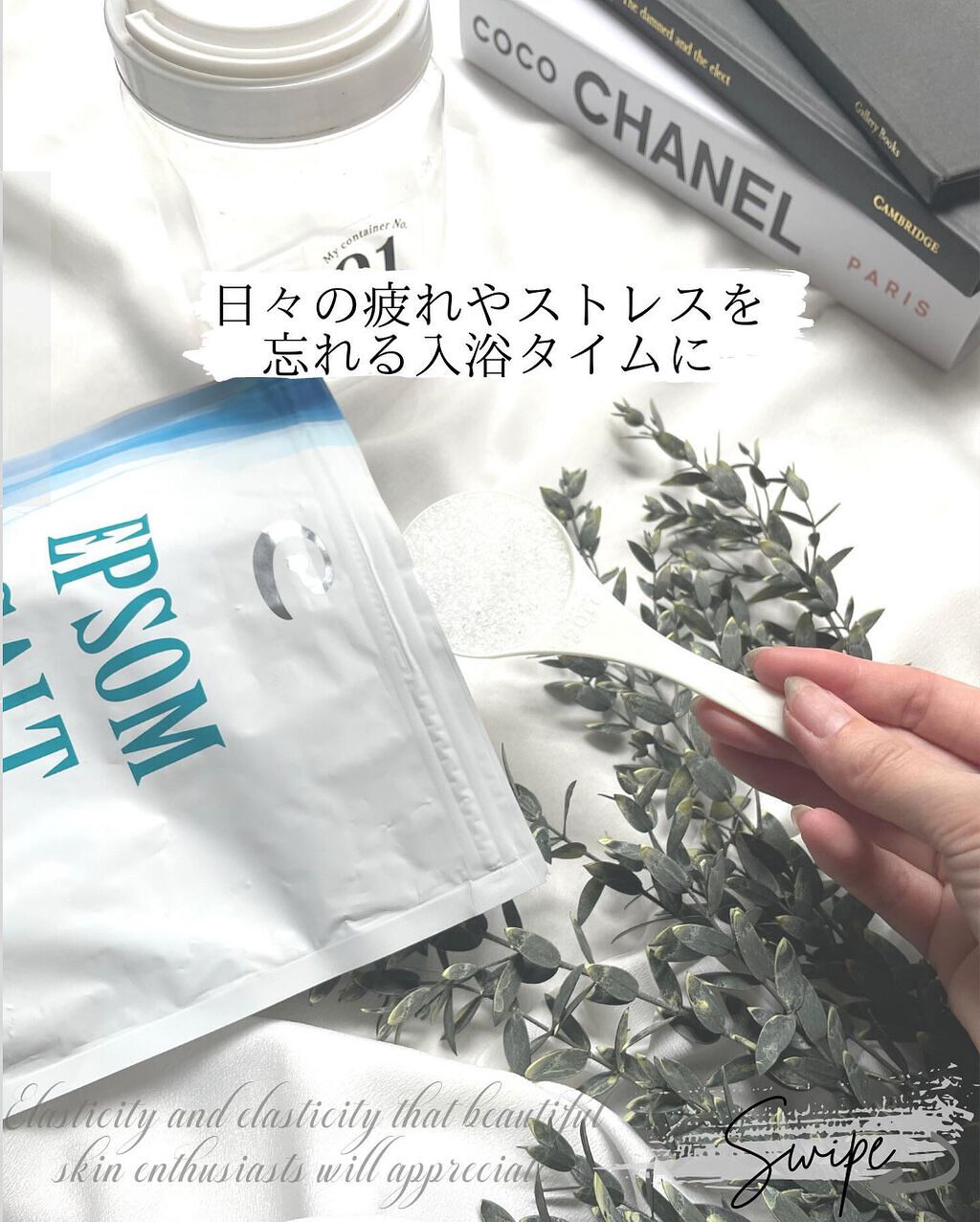 Epsom Salt (エプソムソルト) 国産(岡山県産)/EARTH CONSCIOUS (アースコンシャス)/無機塩系入浴剤を使ったクチコミ（3枚目）