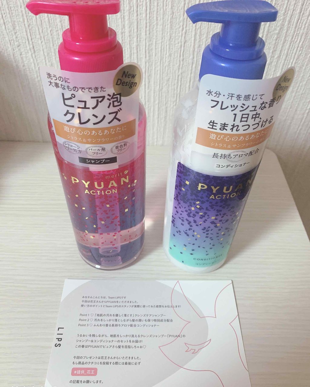 PYUAN アクション シャンプー/コンディショナー/ピュアン/シャンプー・コンディショナーを使ったクチコミ(1枚目)