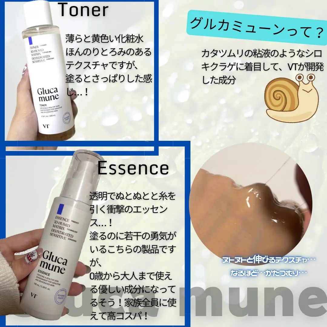 グルカミューントナー/VT/化粧水を使ったクチコミ（2枚目）