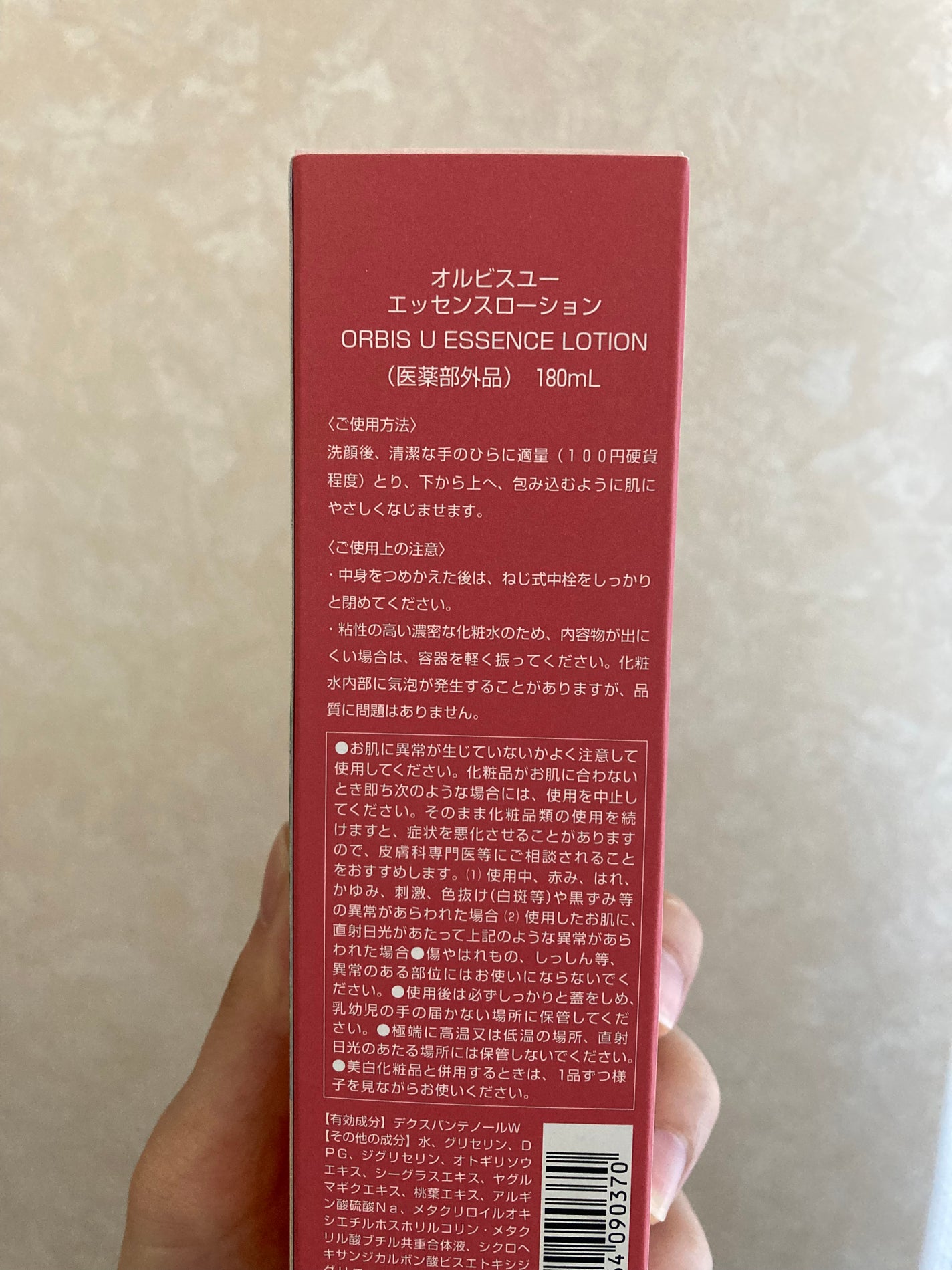 オルビスユー エッセンスローション /オルビス/化粧水を使ったクチコミ(2枚目)