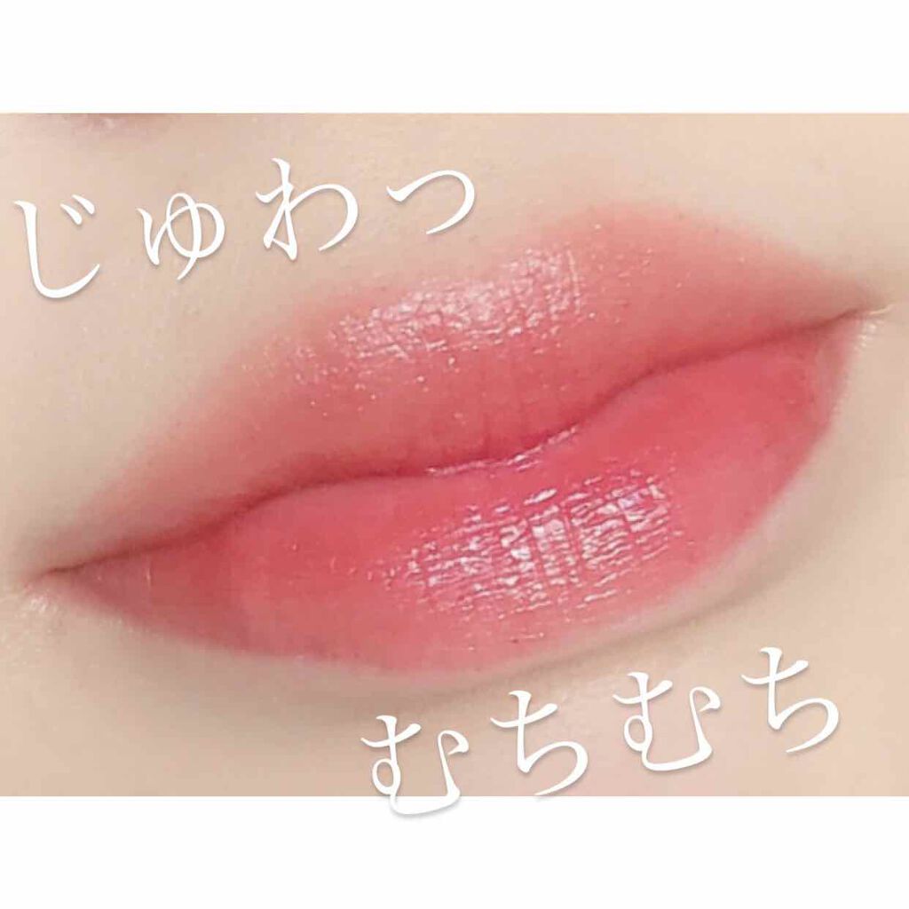 ラプソリュ マドモワゼルバーム/LANCOME/口紅を使ったクチコミ(2枚目)