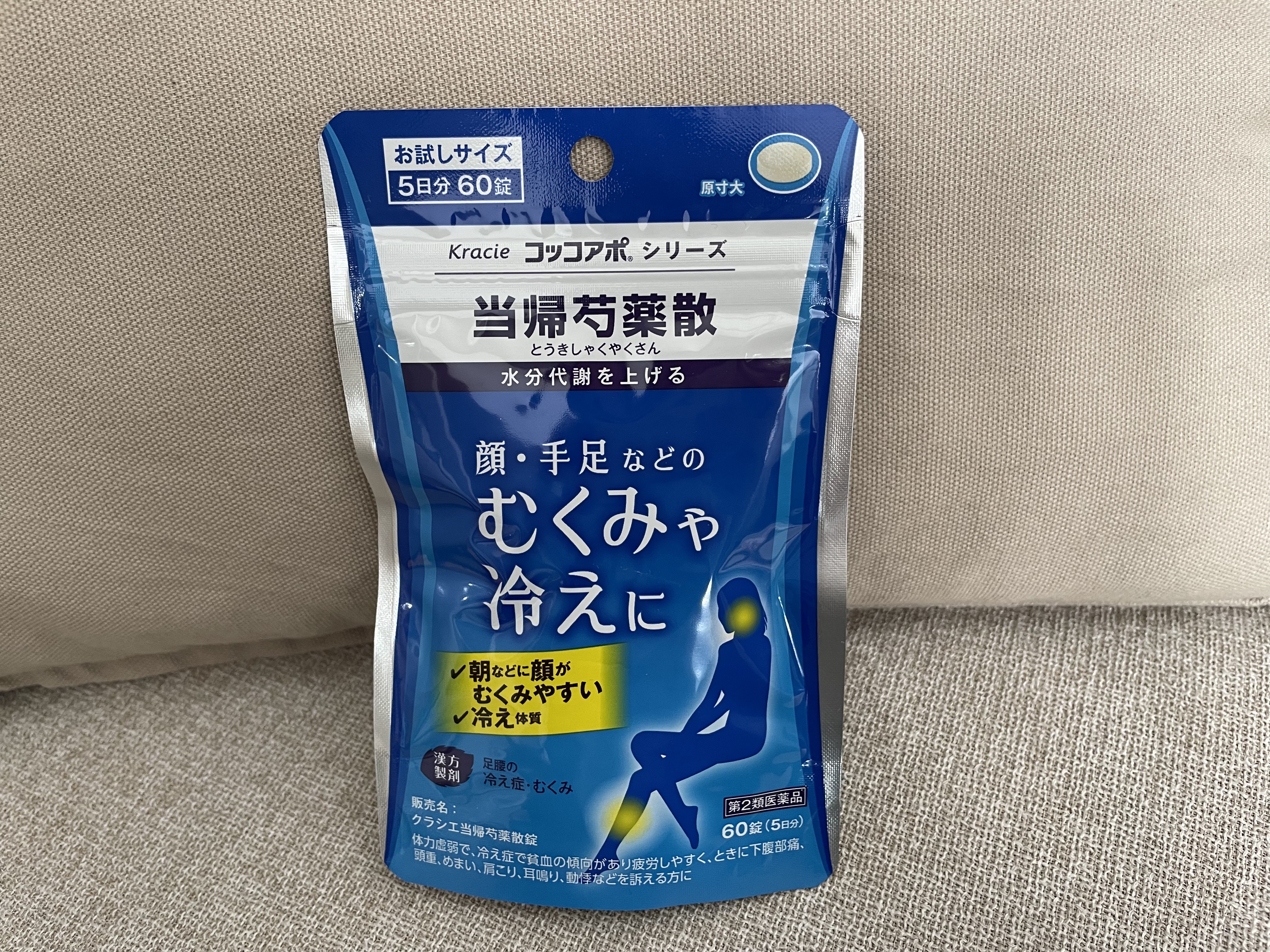 クラシエ当帰芍薬散錠（医薬品）/クラシエ薬品/その他を使ったクチコミ（1枚目）