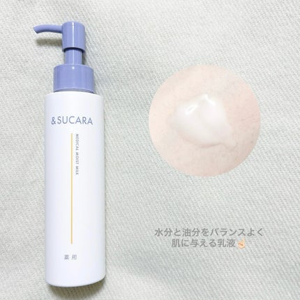 〈医薬部外品〉薬用 モイスト 乳液 AS/&SUCARA/ボディミルクを使ったクチコミ(2枚目)