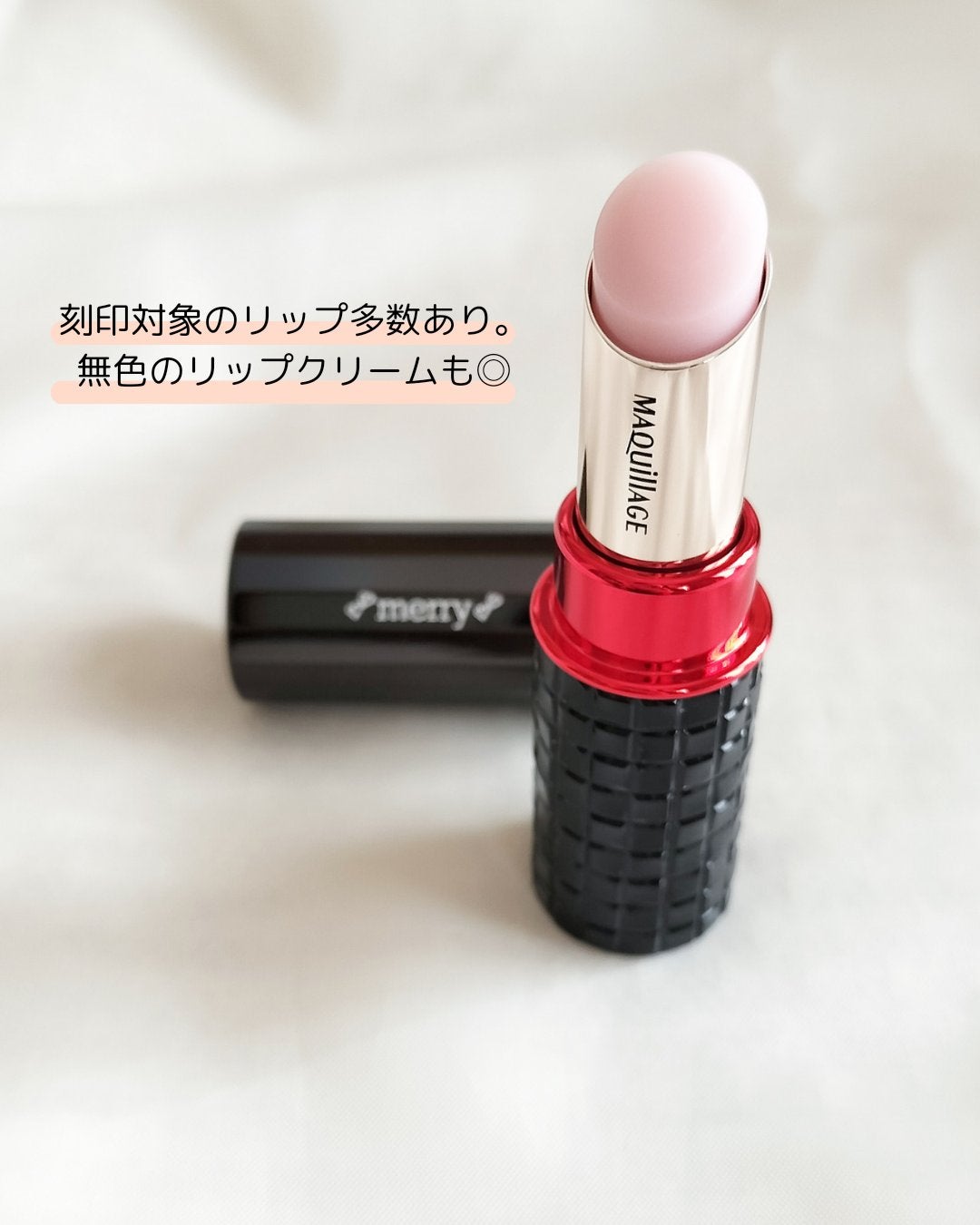 ドラマティックリップトリートメントEX/マキアージュ/リップクリームを使ったクチコミ(2枚目)