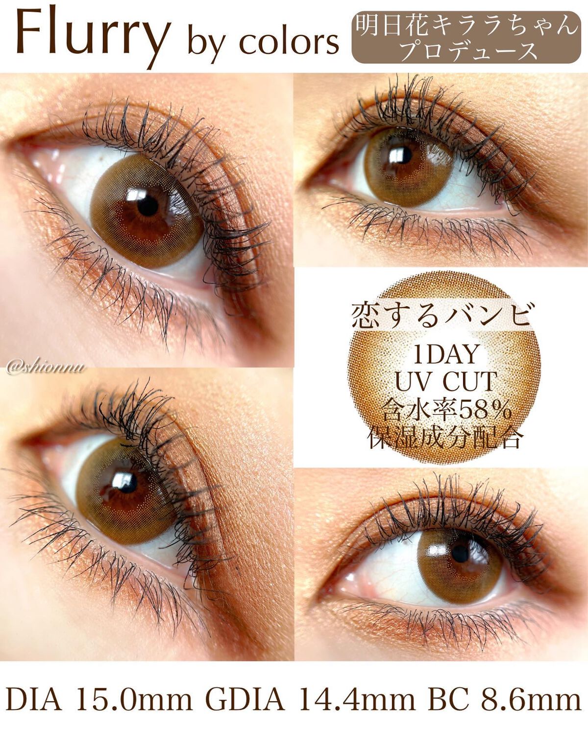 Flurry by colors 1day 恋するバンビ/Flurry by colors/ワンデー（１DAY）カラコンを使ったクチコミ（2枚目）