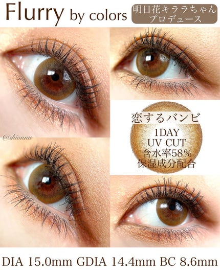 Flurry by colors 1day/Flurry by colors/ワンデー(1DAY)カラコンを使ったクチコミ(2枚目)