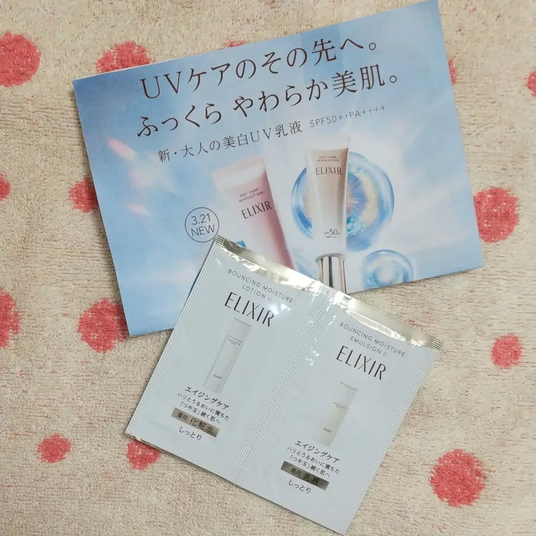 リフトモイスト エマルジョン SP/エリクシール/乳液を使ったクチコミ（1枚目）