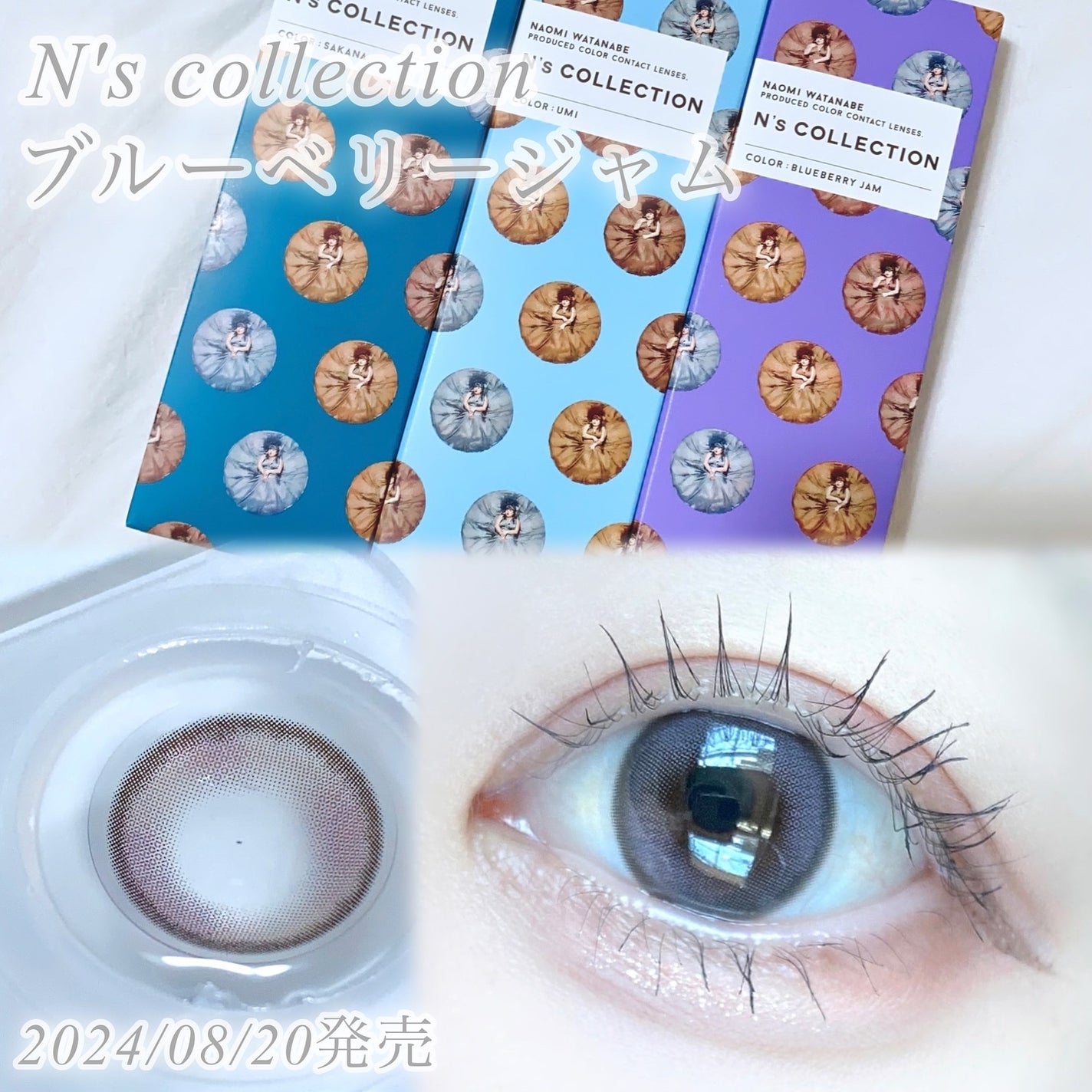 びゃっこまる on LIPS 「N'scollection新色発売!新色の3つも安定に個性豊か..」(4枚目)