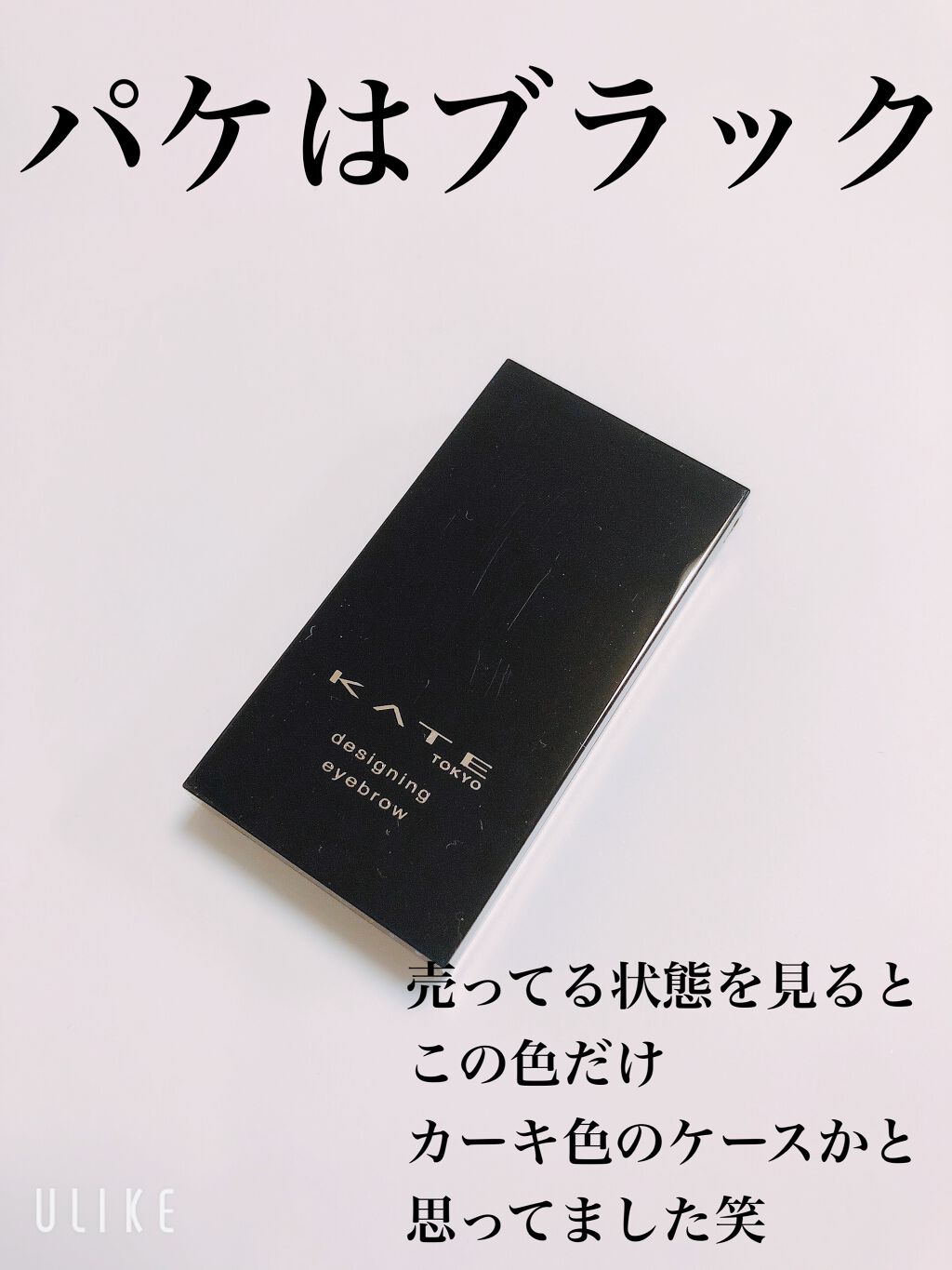 ケイト デザイニングアイブロウ3D/KATE/パウダーアイブロウを使ったクチコミ(3枚目)