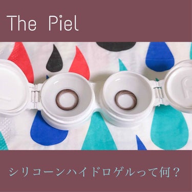 シオ/THEPIEL/カラーコンタクトレンズを使ったクチコミ（1枚目）