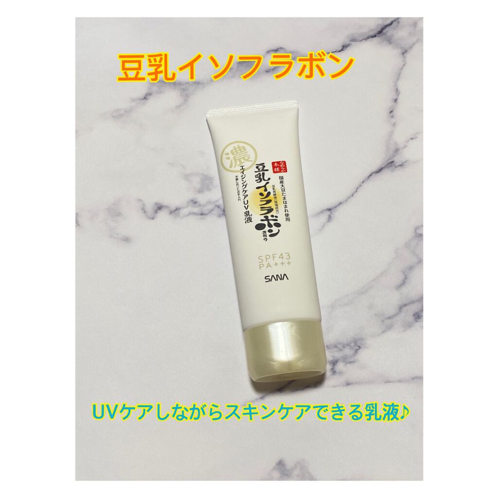 スキンケアUV下地/なめらか本舗/化粧下地を使ったクチコミ(1枚目)