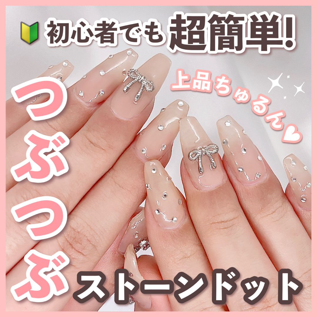 SHEINのネイル・ネイルケア ネイルパーツ＆ジェルネイルを使った