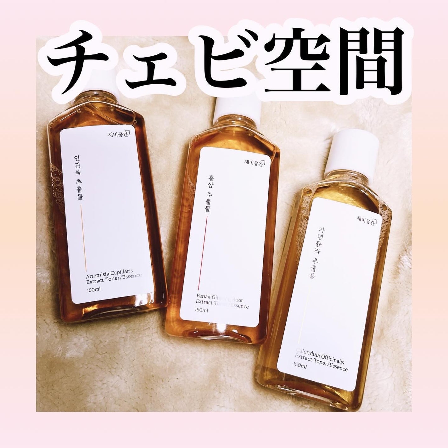 スキンケアトナー/CHAEB GONGGAN/化粧水を使ったクチコミ(1枚目)