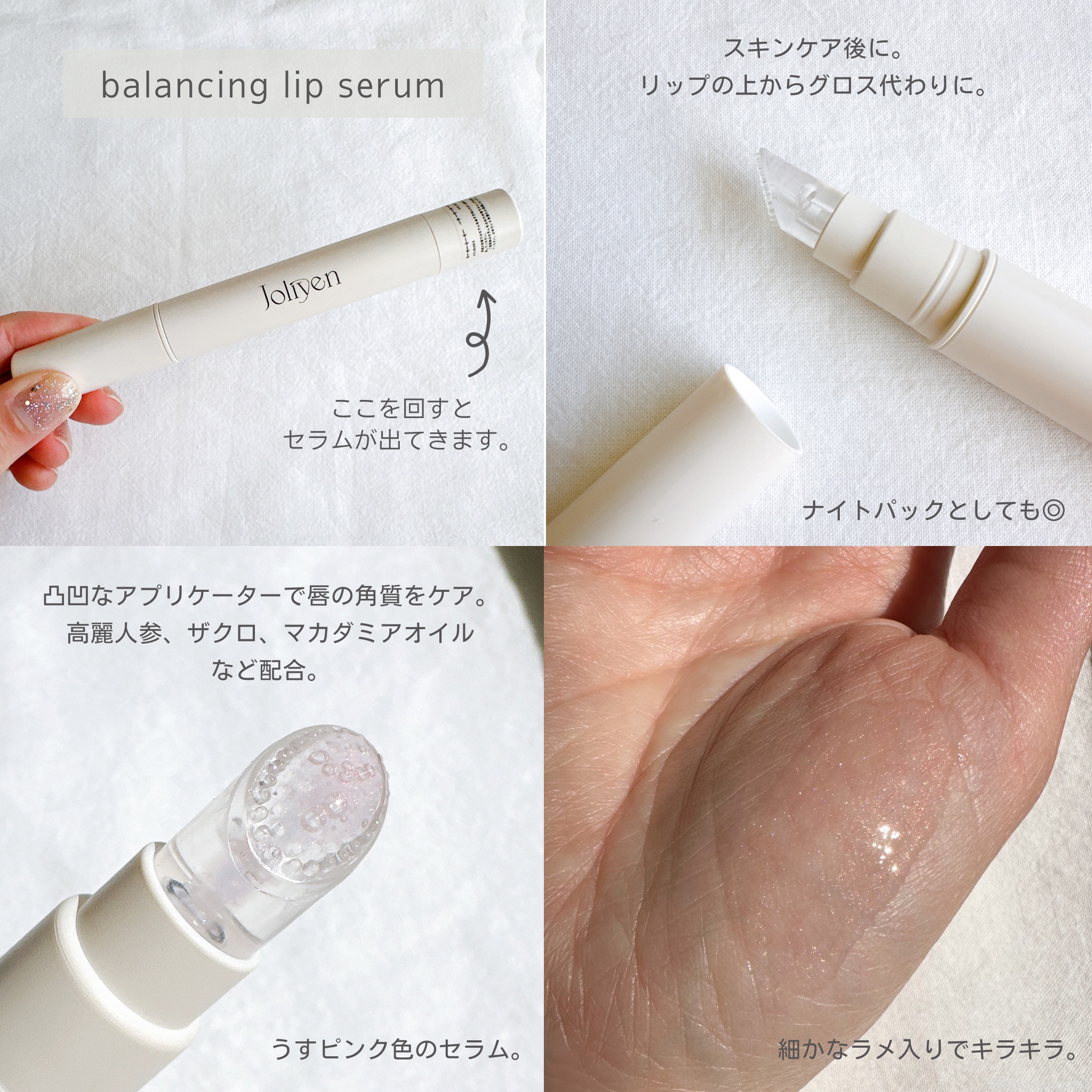 マスカラカラーフィクサー/Joliyen/眉マスカラを使ったクチコミ（2枚目）