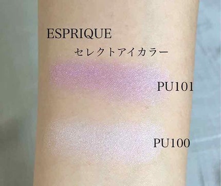 セレクト アイカラー/ESPRIQUE/単色アイシャドウを使ったクチコミ(1枚目)