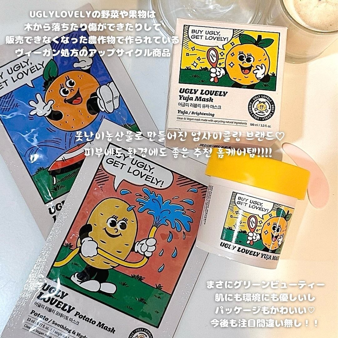 ウォッシュオフマスク ゆず/UGLY LOVELY/洗い流すパック・マスクを使ったクチコミ(4枚目)