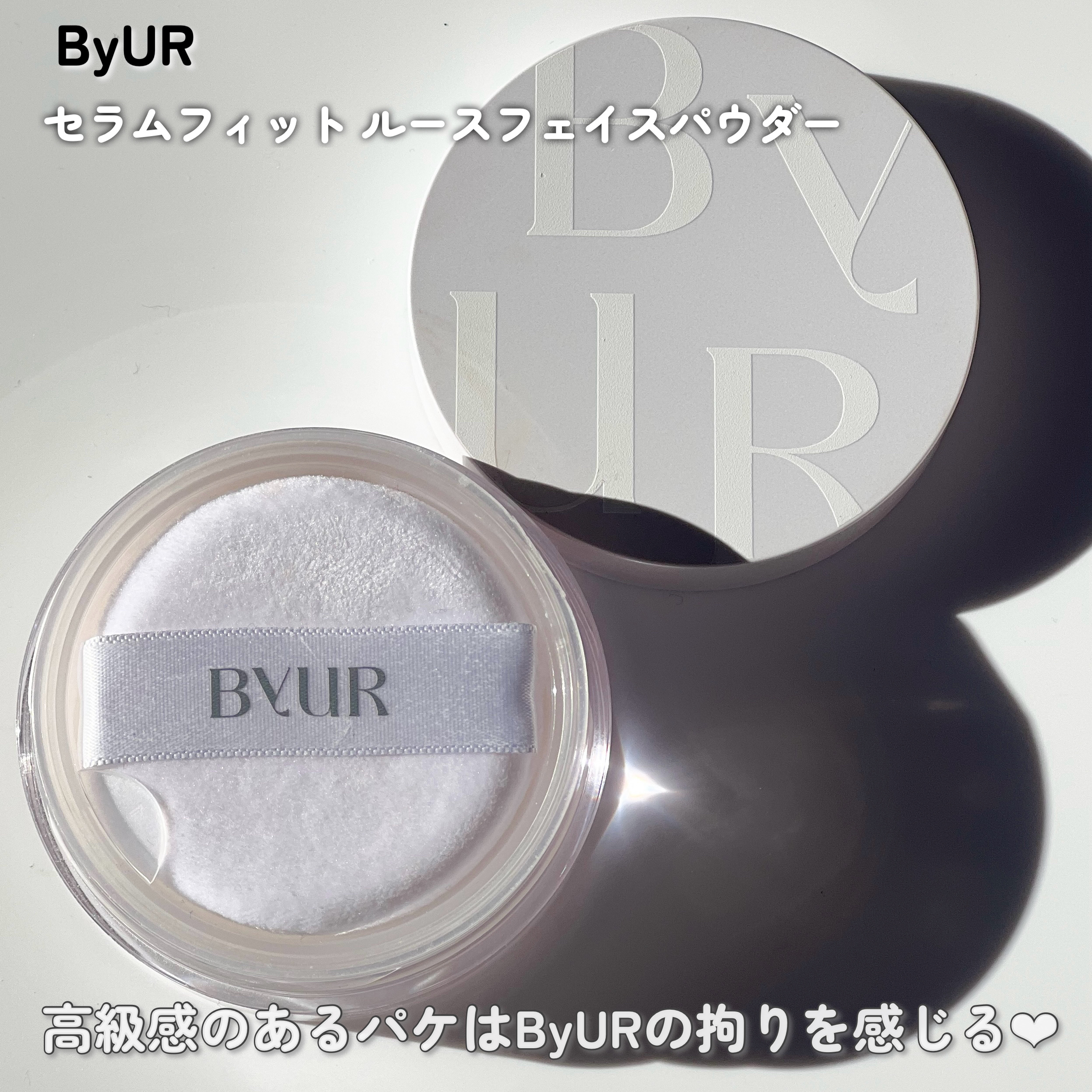 セラムフィット ルースフェイスパウダー 01  クリア/ByUR/ルースパウダーを使ったクチコミ（3枚目）