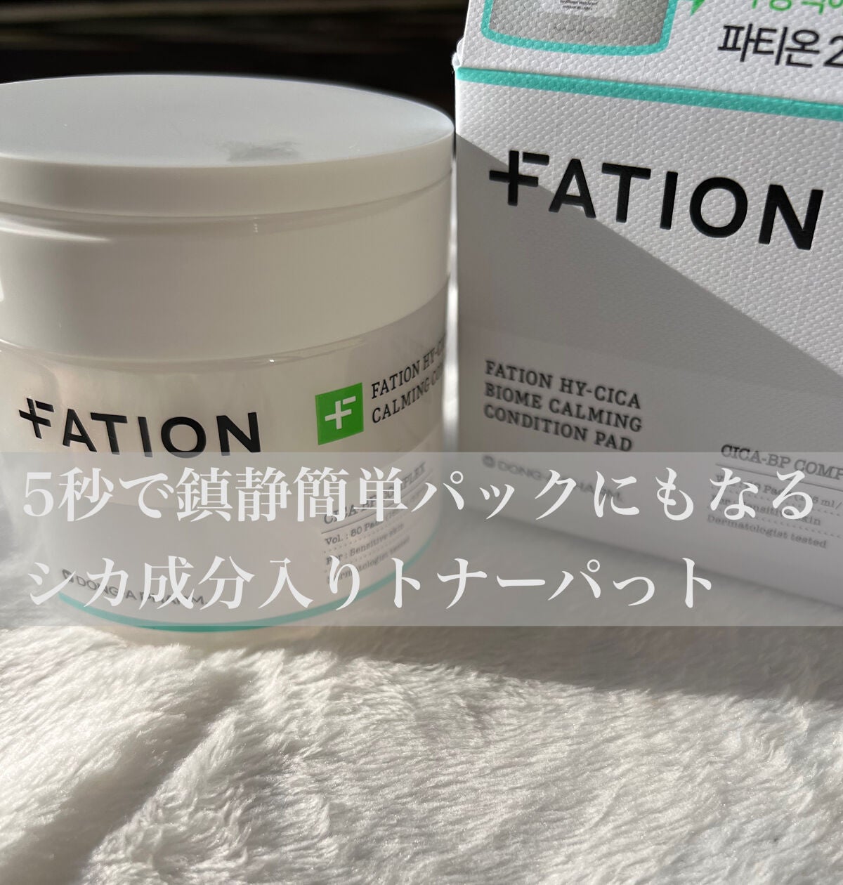 ハイ-シカ バイオーム カーミング コンディション パッド/FATION/トナーパッドを使ったクチコミ(1枚目)