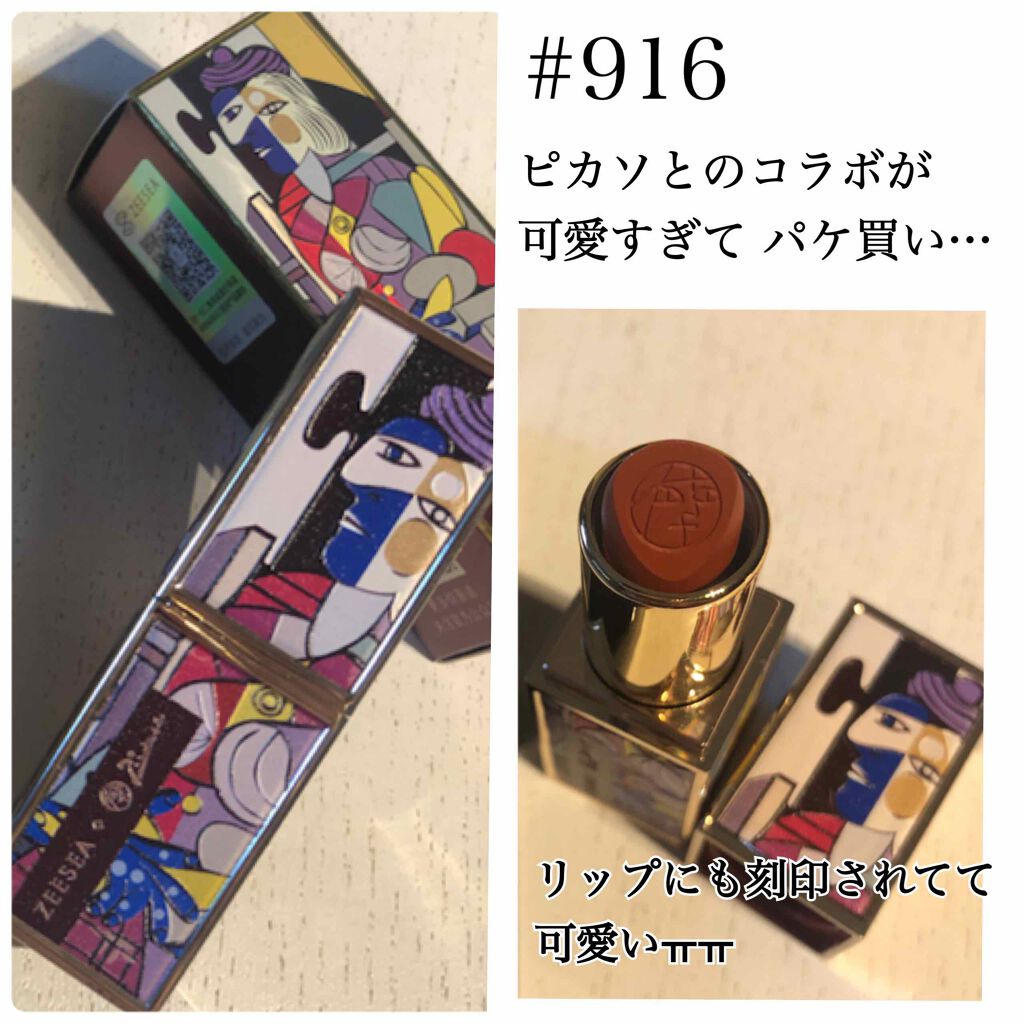 ピカソベルベットマットリップスティック/ZEESEA/口紅を使ったクチコミ(2枚目)