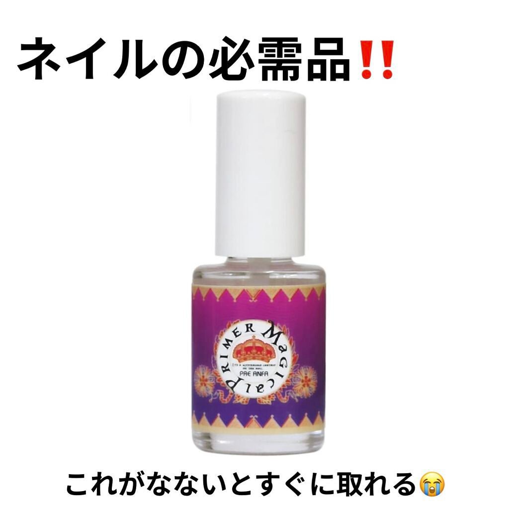 マジカルプライマー/プリジェル/ジェルネイルを使ったクチコミ(1枚目)