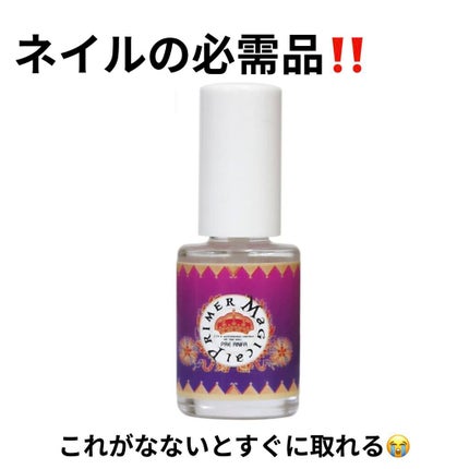 プリジェル マジカルプライマーのクチコミ「ネイルをする際、プライマーは使用してますか?
私は最初は使用してませんでした。
お金かかる.....」(1枚目)