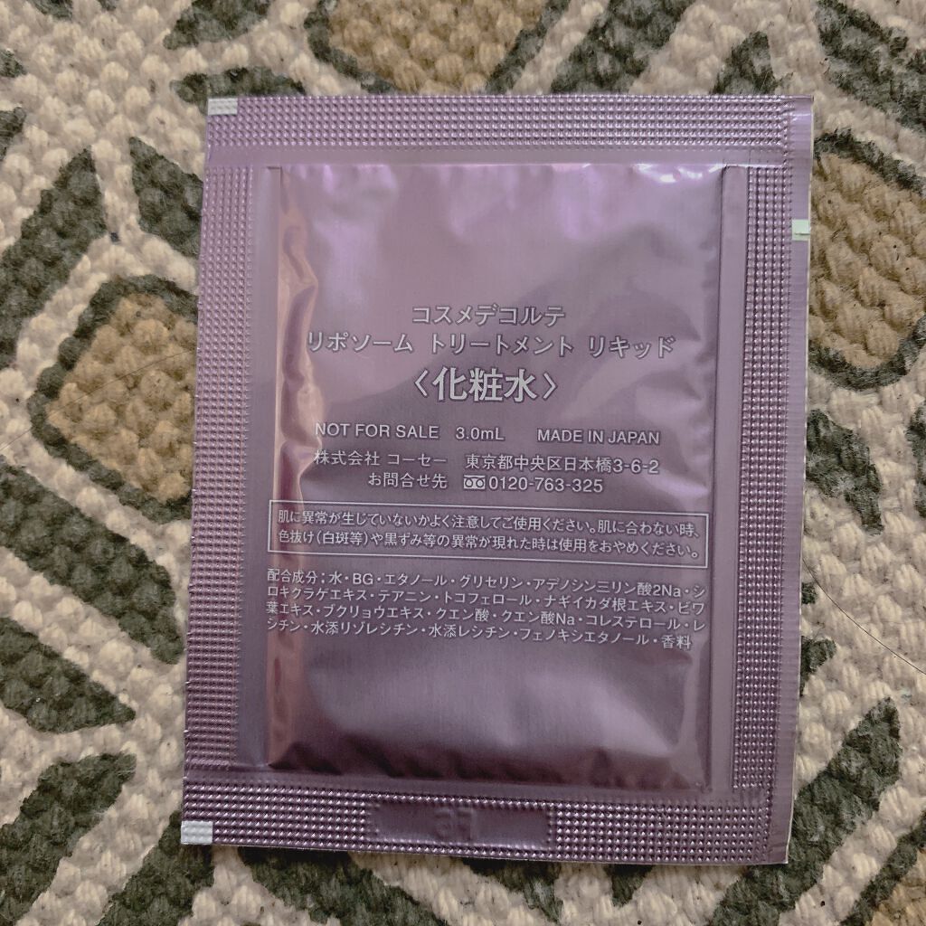 リポソーム トリートメント リキッド/DECORTÉ/化粧水を使ったクチコミ（2枚目）