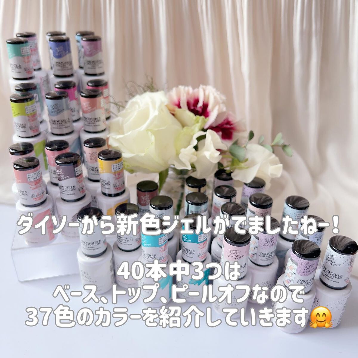 さっつん on LIPS 「ダイソー新色ジェルカラーチャート💖東京ガールズコレクションコラ..」(2枚目)